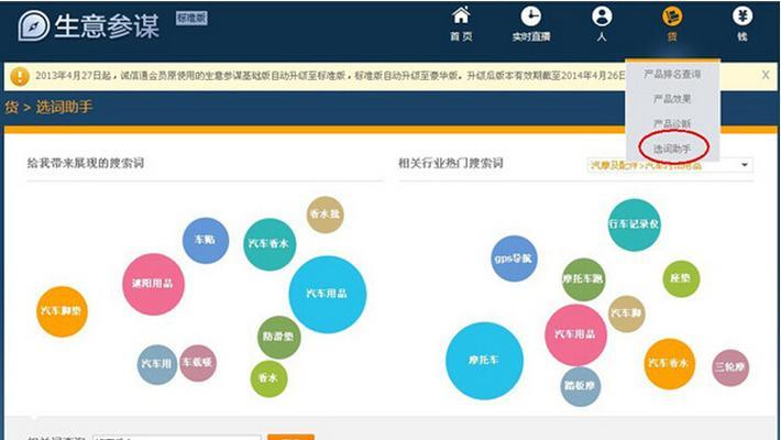 如何写网站标题关键词？标题中关键词的正确布局是什么？