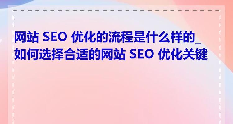 专门优化网站有哪些方法？如何采用专业方法进行网站优化？