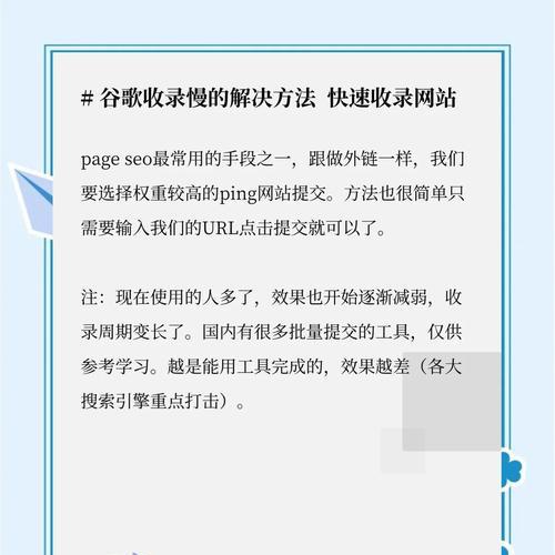 如何设置谷歌网站推广页面优化？