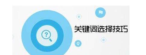 广西网站关键词优化如何做？地域性优化策略有哪些？