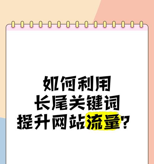 网站关键词设置的最佳实践是什么？