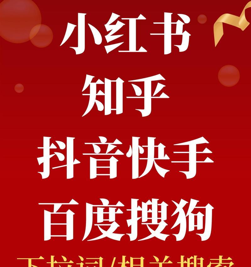 选择搜索引擎关键词的技巧是什么？