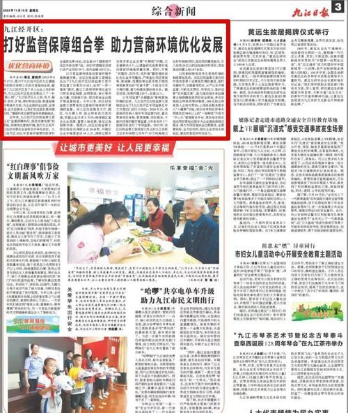 九江网站关键词排名优化指南？