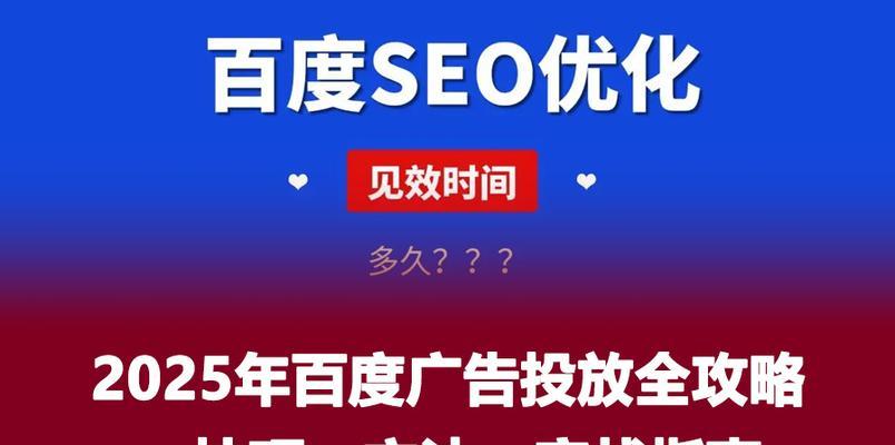 网站优化多久有效果？如何快速提升网站排名？
