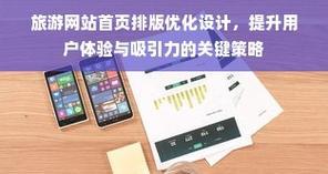 网站内部优化设计应该怎么做？有哪些策略？