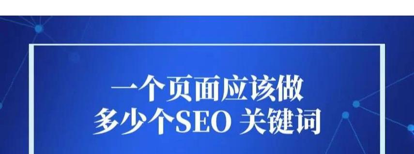 如何有效布局网站关键词？