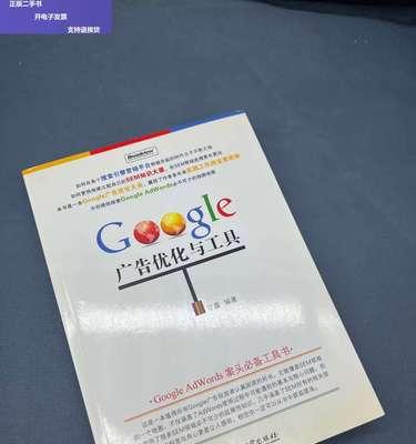 谷歌购物广告优化方法有哪些？