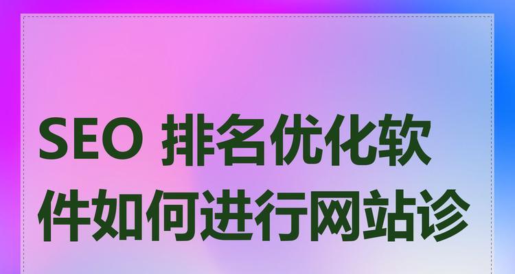 网站快速优化排名技巧有哪些方法？如何在短时间内提升网站排名？