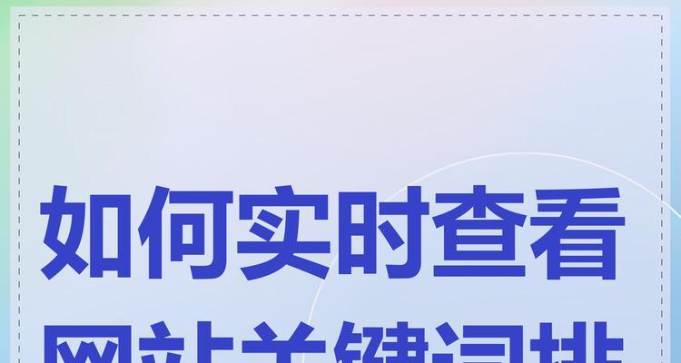 网站关键词应该设置在哪些位置？