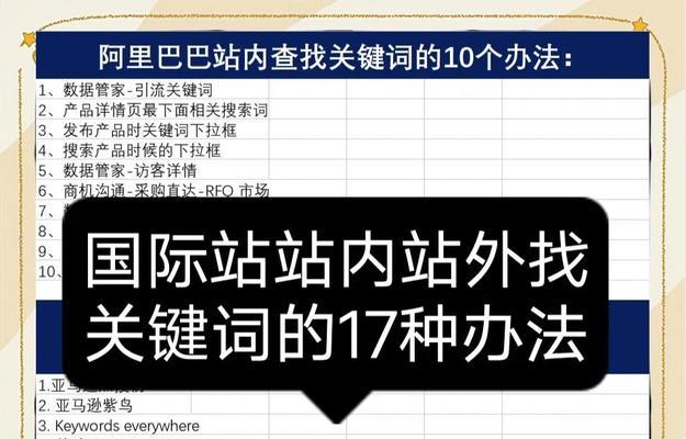 查询关键词搜索网站的有效方法是什么？