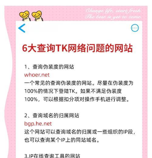 查询关键词搜索网站的有效方法是什么？