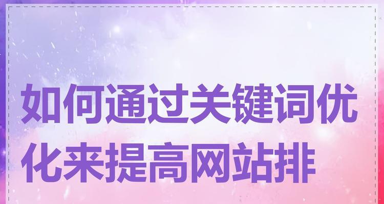 整改网站堆砌关键词的正确方法是什么？