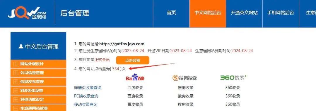 网站后台关键词怎么优化？有哪些步骤和方法可以优化关键词？