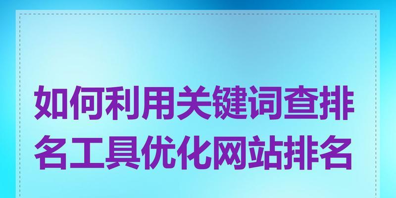 网站排名优化服务有哪些？如何选择合适的优化方案？
