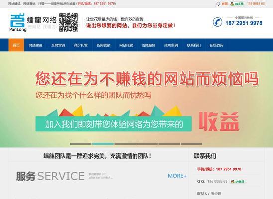 网站建设排名优化推广的策略是什么？