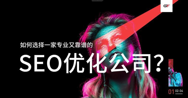 召陵网站优化制作公司有哪些？如何选择本地的SEO服务提供商？