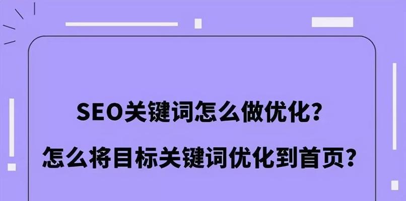 新网站PC端关键词收录方法是什么？