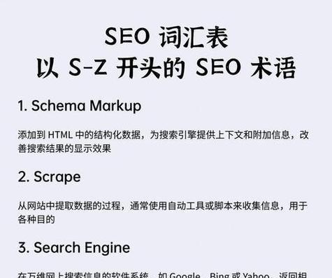 搜索引擎关键词什么意思？如何理解搜索引擎关键词的重要性？