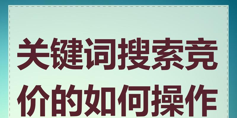 网站搜索关键词如何修改？