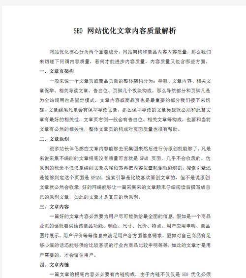优化文章的网站有哪些类型？如何选择适合的平台？