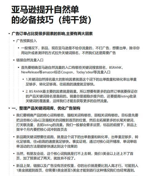 单页网站如何推广关键词？推广技巧是什么？