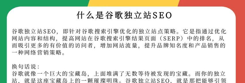 怎么优化谷歌独立站首页？提高排名的策略有哪些？