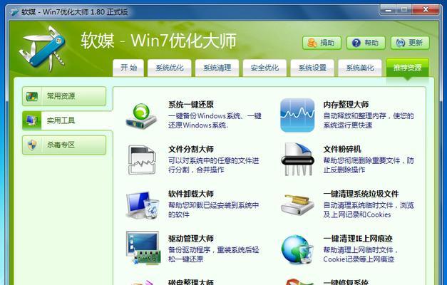 自制优化网站有哪些软件？哪些工具可以帮助提升网站性能？