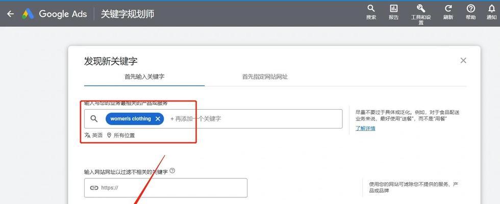 如何使用谷歌查看竞争对手的关键词？