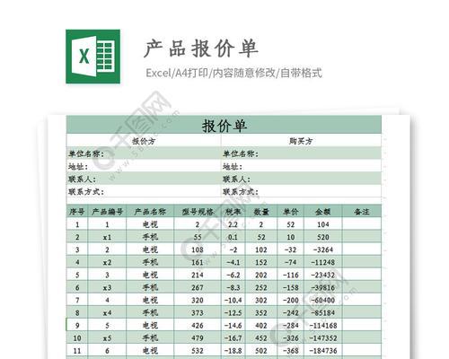 如何编写大型网站优化报价单？