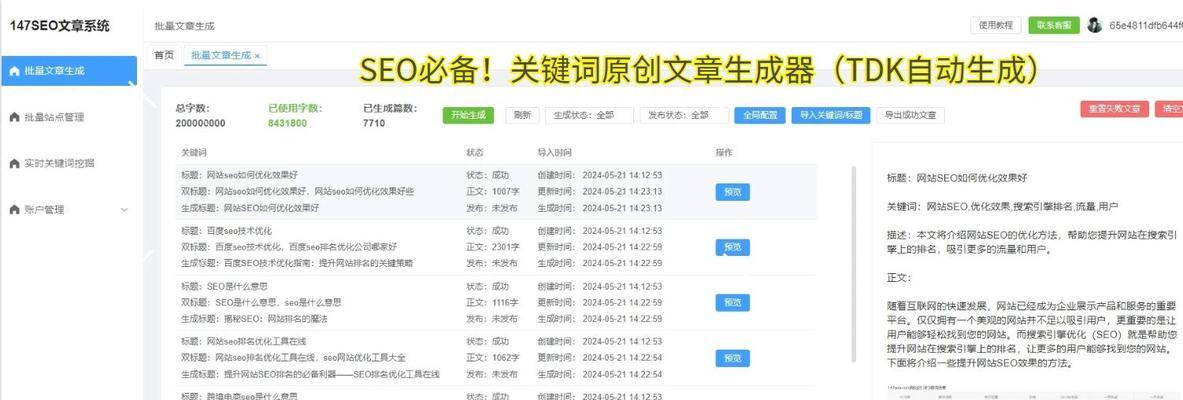 网站优化后多久能见到排名提升？
