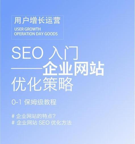 网站优化后多久能见到排名提升？
