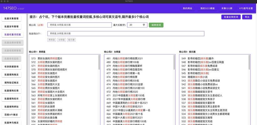 如何利用关键词搭建网站？关键词建站的流程是什么？