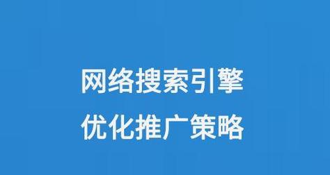 日本搜索引擎关键词有哪些？如何在日本搜索引擎中优化关键词？