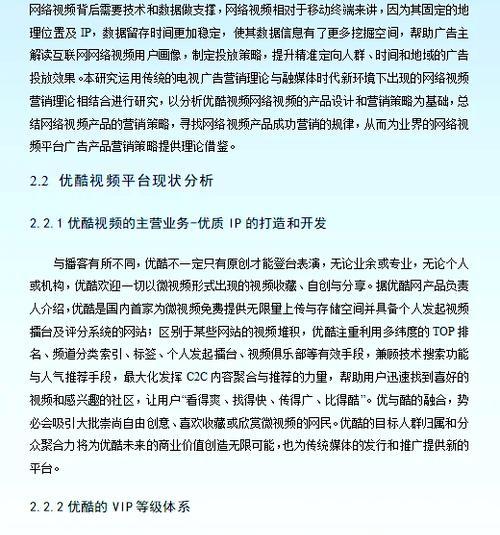 营销网站关键词选择策略是什么？