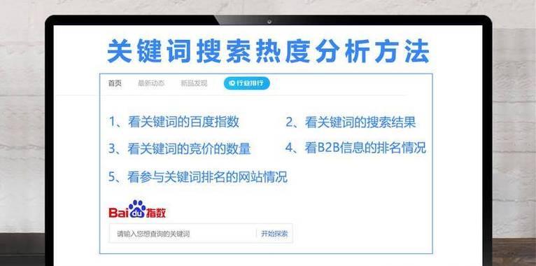 营销网站关键词选择策略是什么？