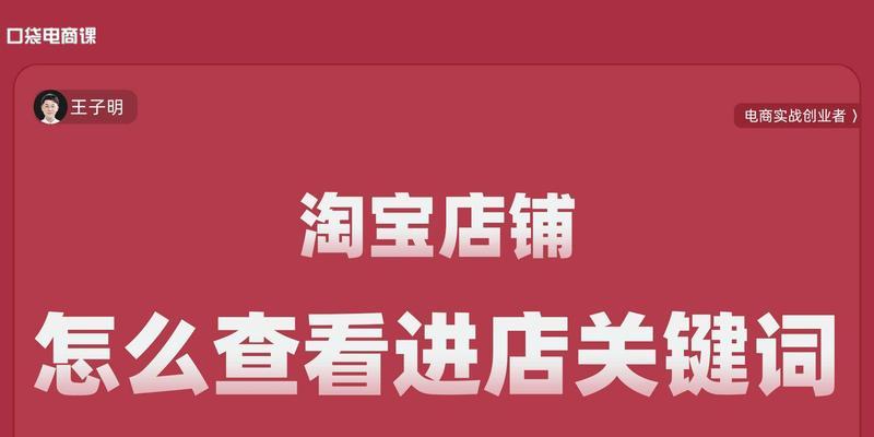 哪里可以查看淘宝关键词？淘宝关键词分析工具推荐？