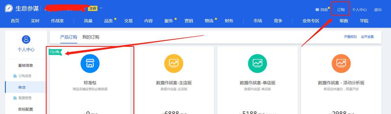 哪里可以查看淘宝关键词？淘宝关键词分析工具推荐？