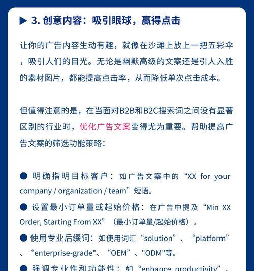 谷歌广告优化的步骤和技巧是什么？