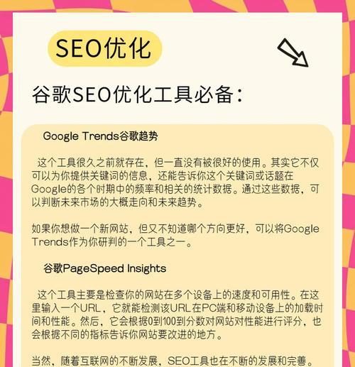 谷歌优化有什么用途？它能为网站带来哪些好处？