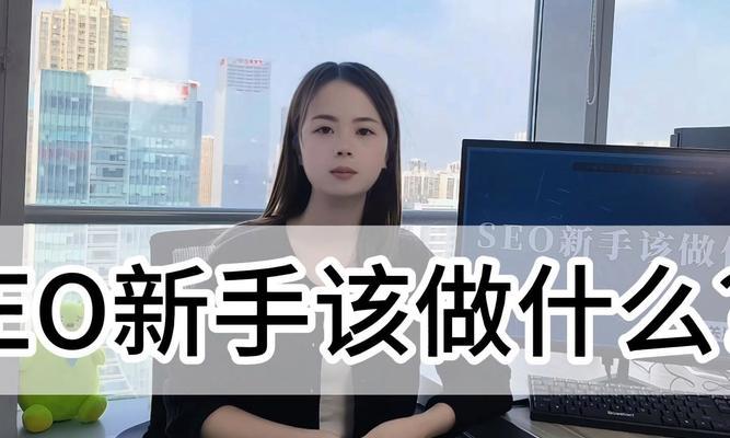 谷歌搜索引擎优化是什么？谷歌搜索引擎优化的重要性在哪里？