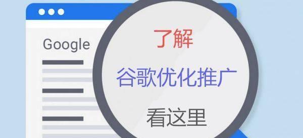 渝北谷歌SEO优化排名怎么收费？渝北地区的SEO服务费用标准是什么？