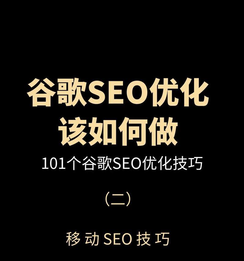 渝北谷歌SEO优化排名怎么收费？渝北地区的SEO服务费用标准是什么？