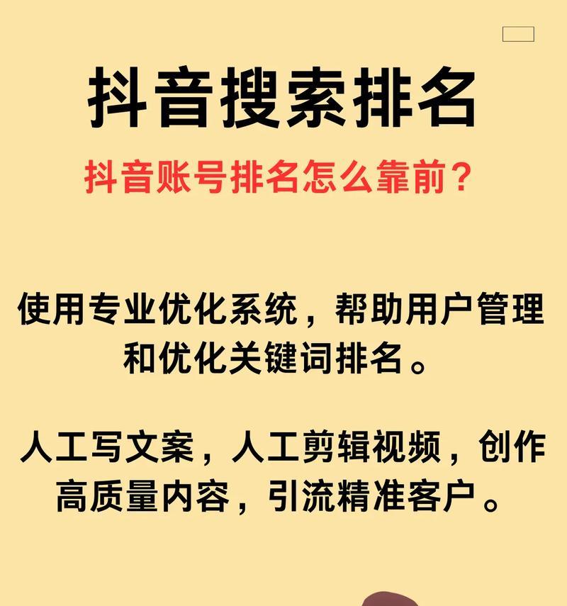 网站搜什么关键词最好看？如何优化关键词提升网站吸引力？
