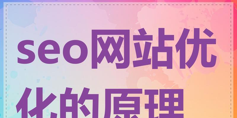 网站怎么优化画质？提升网站视觉体验的SEO技巧有哪些？