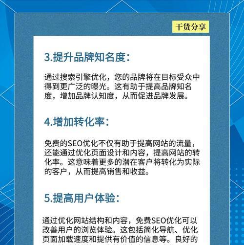 如何通过关键词提高网站的可见性？