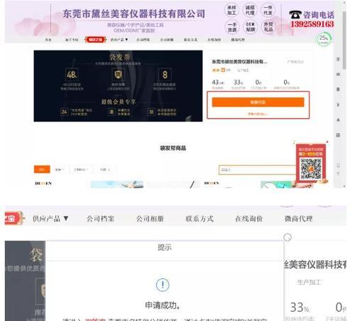 1688网站优化的具体步骤是什么？