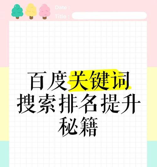 男生通常在网站上搜索哪些关键词？