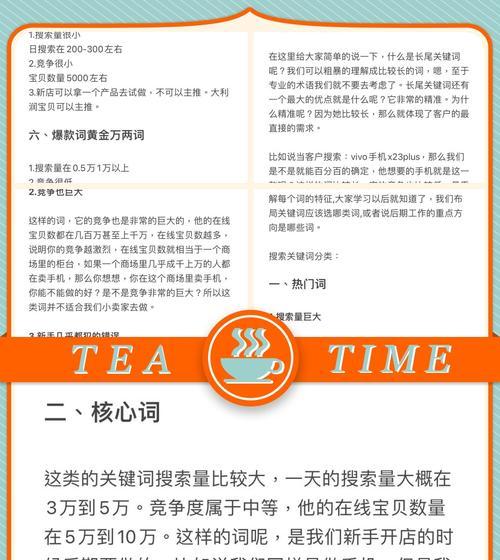 男生通常在网站上搜索哪些关键词？