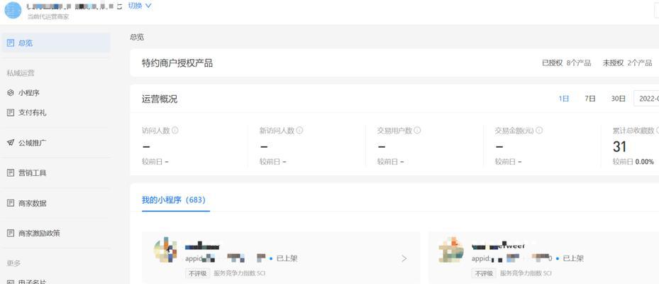 删除网站关键词后多久能生效？