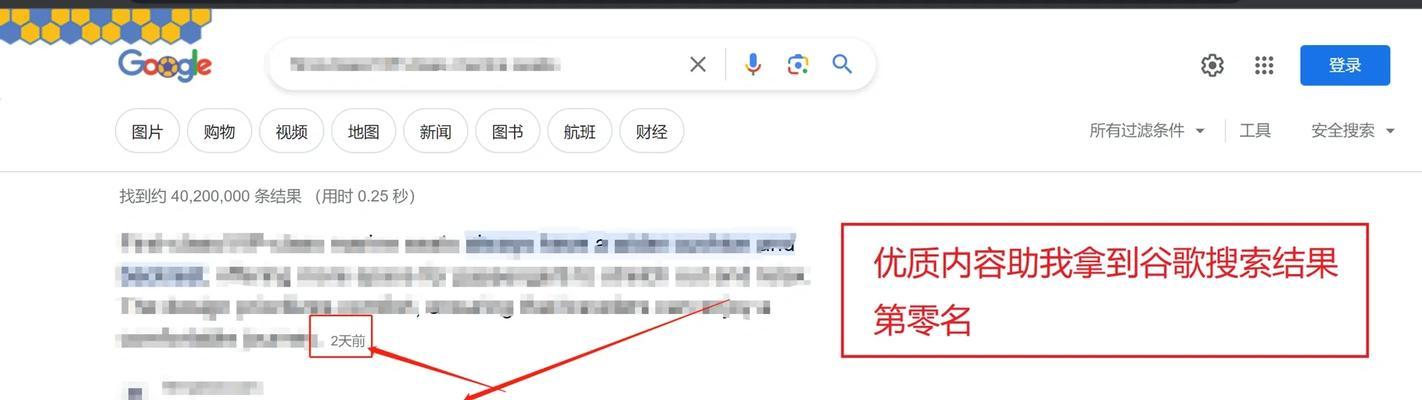 如何设置谷歌优化主页？